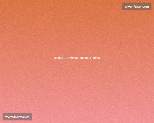 海港主场战河南 7 日 12 点开票！80 元起，套票优惠 + 数字球票收藏