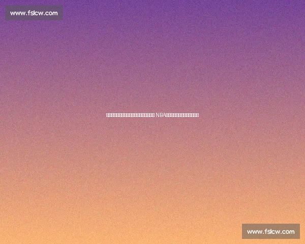 名记曝曾凡博签约篮网!中国新星官宣冲击 NBA,合同细节与伤病隐情全解析 名记曝曾凡博签约篮网!中国新星官宣冲击 NBA,合同细节与伤病隐情全解析