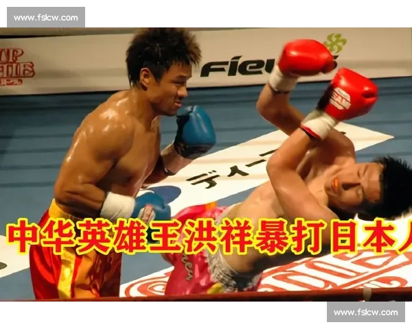 方便对决王洪祥巅峰之战谁能笑到最后武林风擂台再燃战火传奇一战回